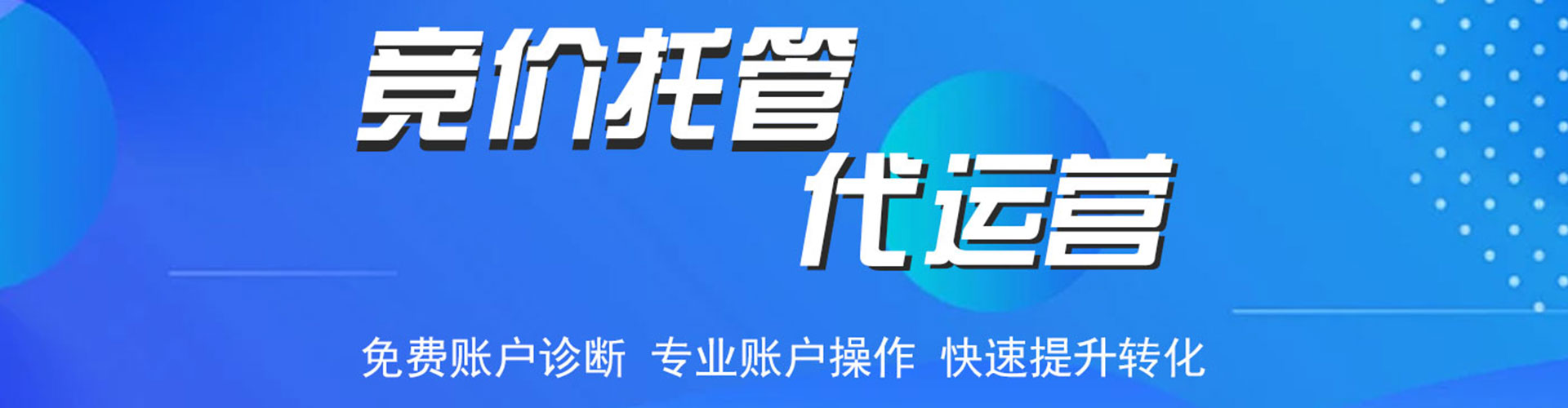 沙县信息流大师